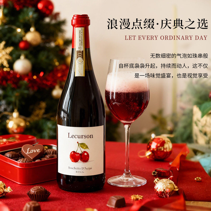 【自营】意大利进口DOCG布拉凯多甜红酒起泡葡萄热红酒晚安礼盒装,淘宝优惠券,粉丝福利购,淘宝优惠卷