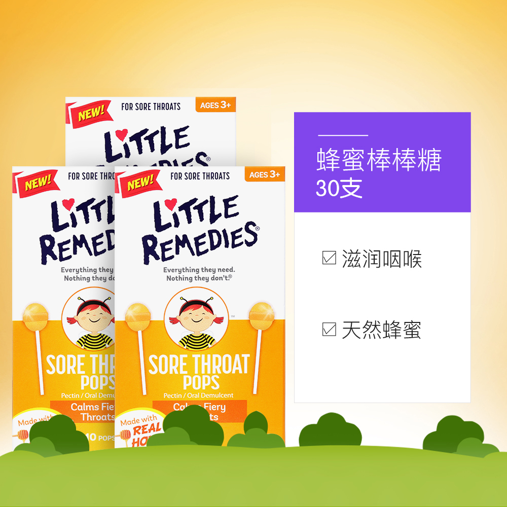 Little Remedies止咳蜂蜜棒棒糖10支*3美国宝宝糖果护齿润喉糖 - 图3