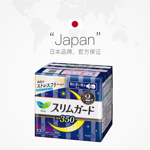 【自营】花王乐而雅零触感超薄夜用卫生巾35cm*4包瞬吸超薄进口 - 图2