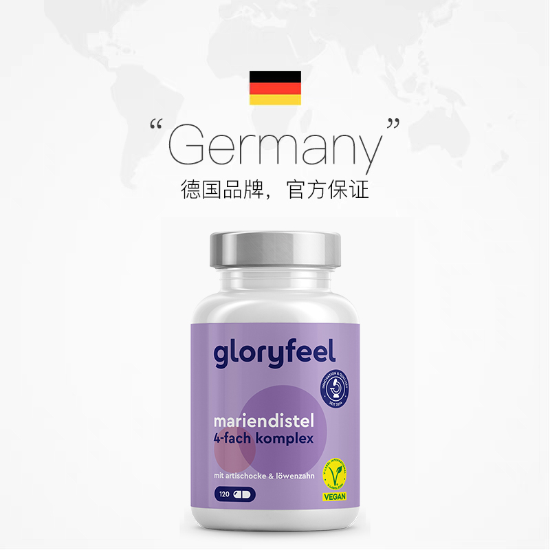 【自营】Gloryfeel德国进口水飞蓟素护肝片加班熬夜肝脏保健胶囊 - 图2