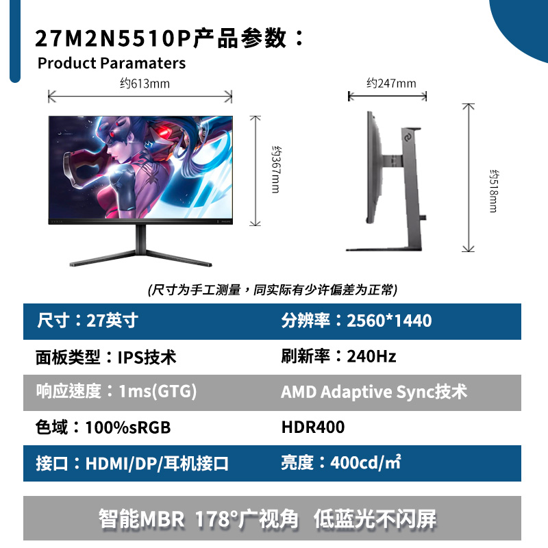 【自营】飞利浦27英寸2K高清IPS显示器240HZ电竞娱乐屏27M2N5510P - 图0