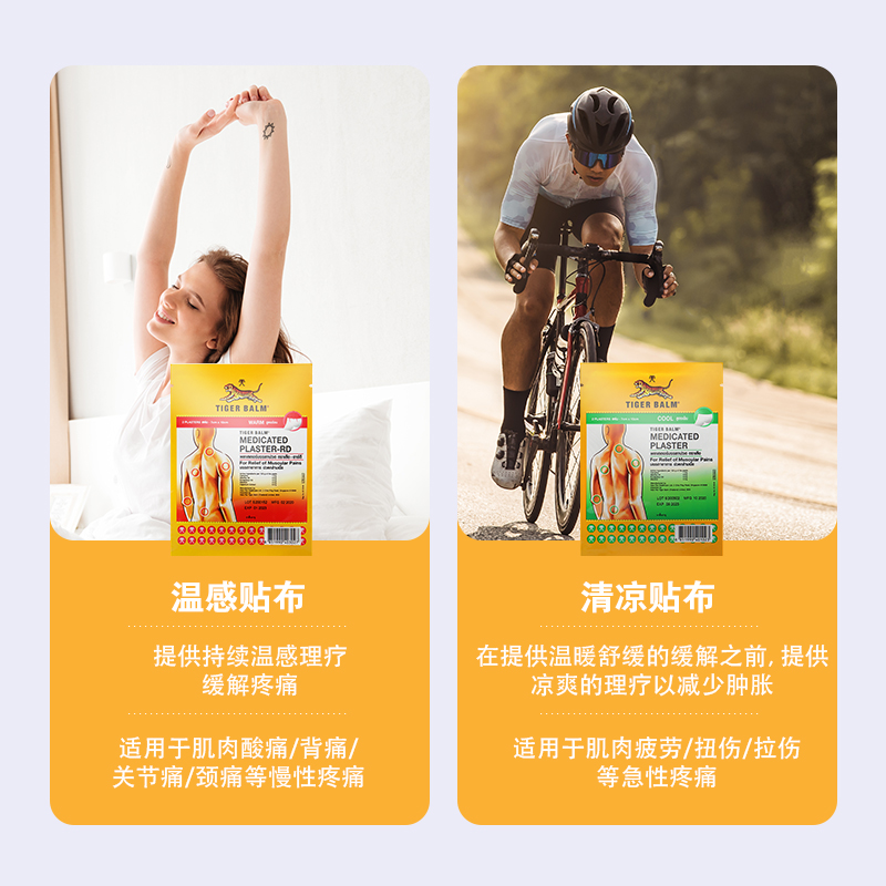 【自营】泰版虎标TigerBalm虎牌药膏24包共48贴囤货止痛贴膏镇痛