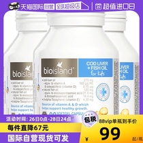 (self-employed) bioisland 100 Australia Ronde deep-sea cod liver oil capsule DHA Childrens baby 90 grains * 3 bottles