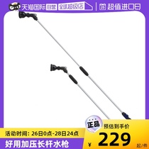 (self-employed) GREENLIfe high pressure water gun long pole for household large water wash spray gun gardening telescopic long handle