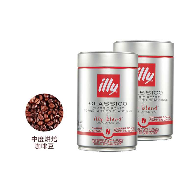 【自营】illy意利咖啡豆进口阿拉比卡单品中度烘焙手冲意式2罐