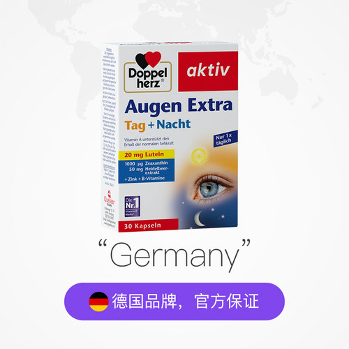 【自营】德国进口双心中老年成人专用眼睛蓝莓越橘叶黄素软胶囊*6-图3