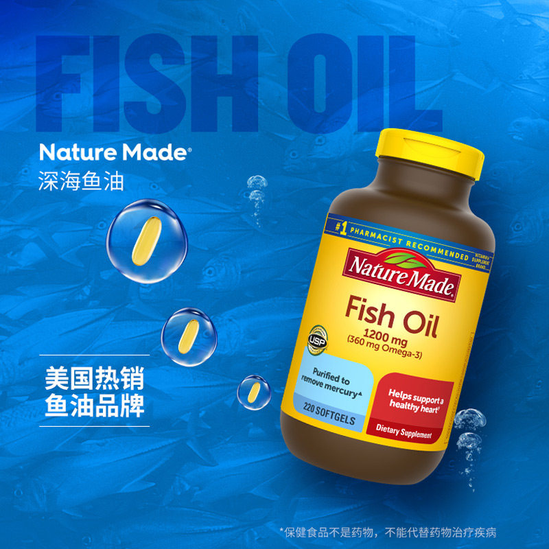  天猫国际自营全球超级店鱼油/深海鱼油
