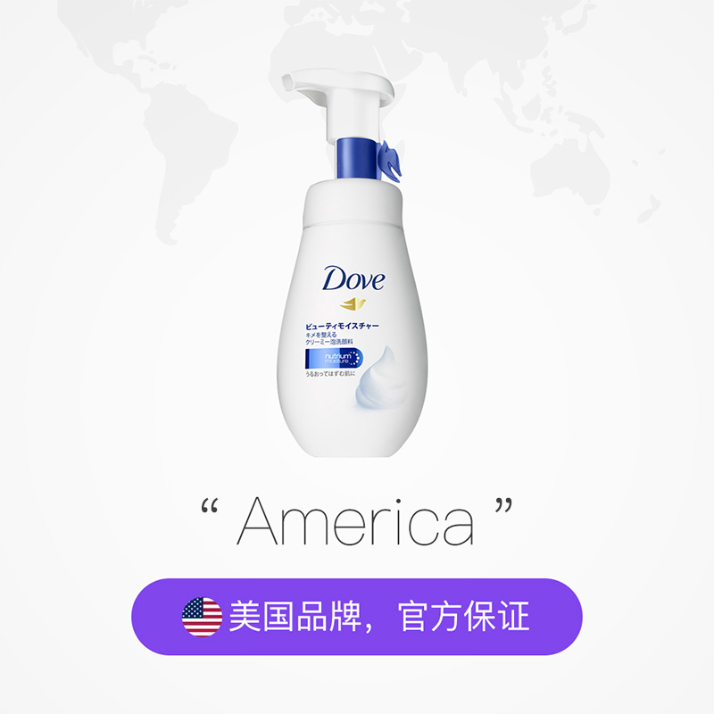  天猫国际自营全球超级店洁面