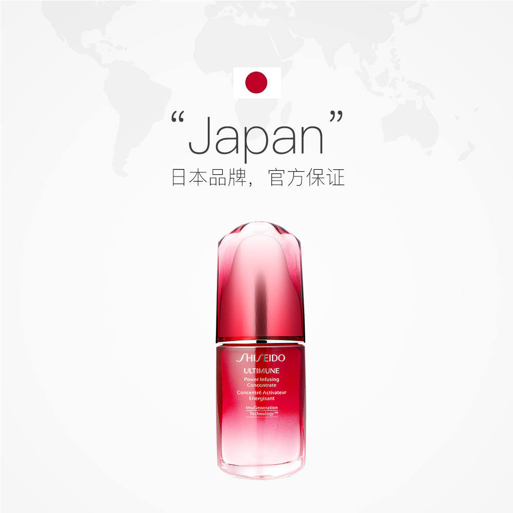 天猫国际进口超市Shiseido资生堂傲娇精华红腰子红妍精华露提拉紧致30ml/50ml/75ml1