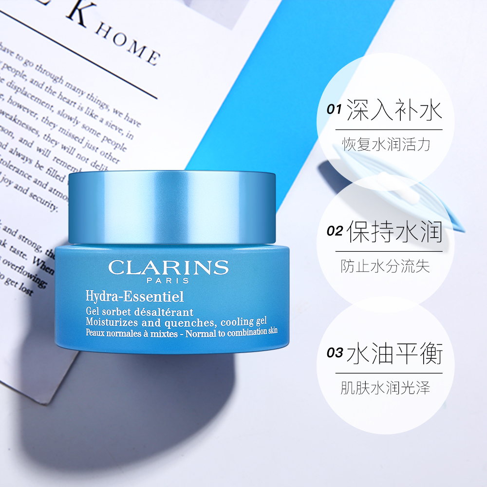 天猫国际进口超市【直营】Clarins 娇韵诗 沁润奇肌保湿乳霜/凝露轻盈锁水50ml3