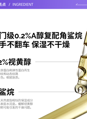 TheOrdinary0.2%A醇角鲨烷精华