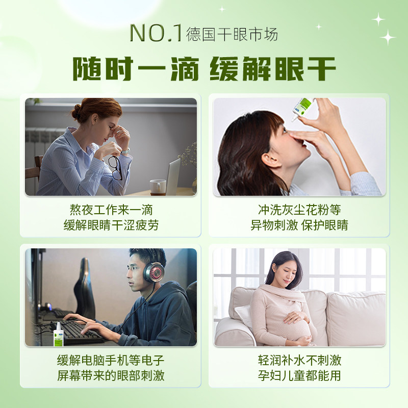 德国海露hylo fresh 10ml滴眼液 天猫国际自营全球超级店国际五官用药