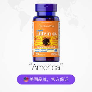 【普丽普莱】黄素与玉米黄质120粒