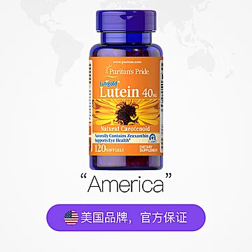 【蕞低115】普丽普莱护眼丸明目叶黄素[5元优惠券]-寻折猪