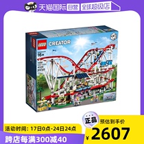 (self-employed) LEGO Lego 10261 Creative Street View over Mountain Car Boy Girl Assembled Building Blocks Toy Gift