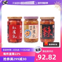 (Self-Employed) Chinas Taiwan River Hutchison Curd Three Canned 370 * 3 Seasoning Hot Pot Zoli with sweet wine tofu milk