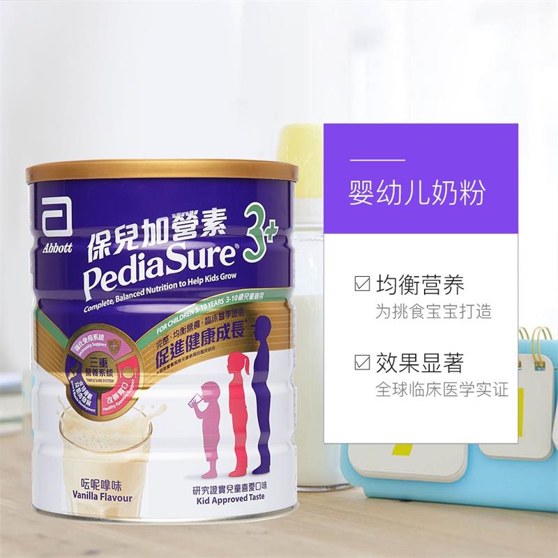 天猫国际进口超市【直营】2罐*雅培港版小安素保儿加营素婴幼儿成长奶粉新加坡进口3
