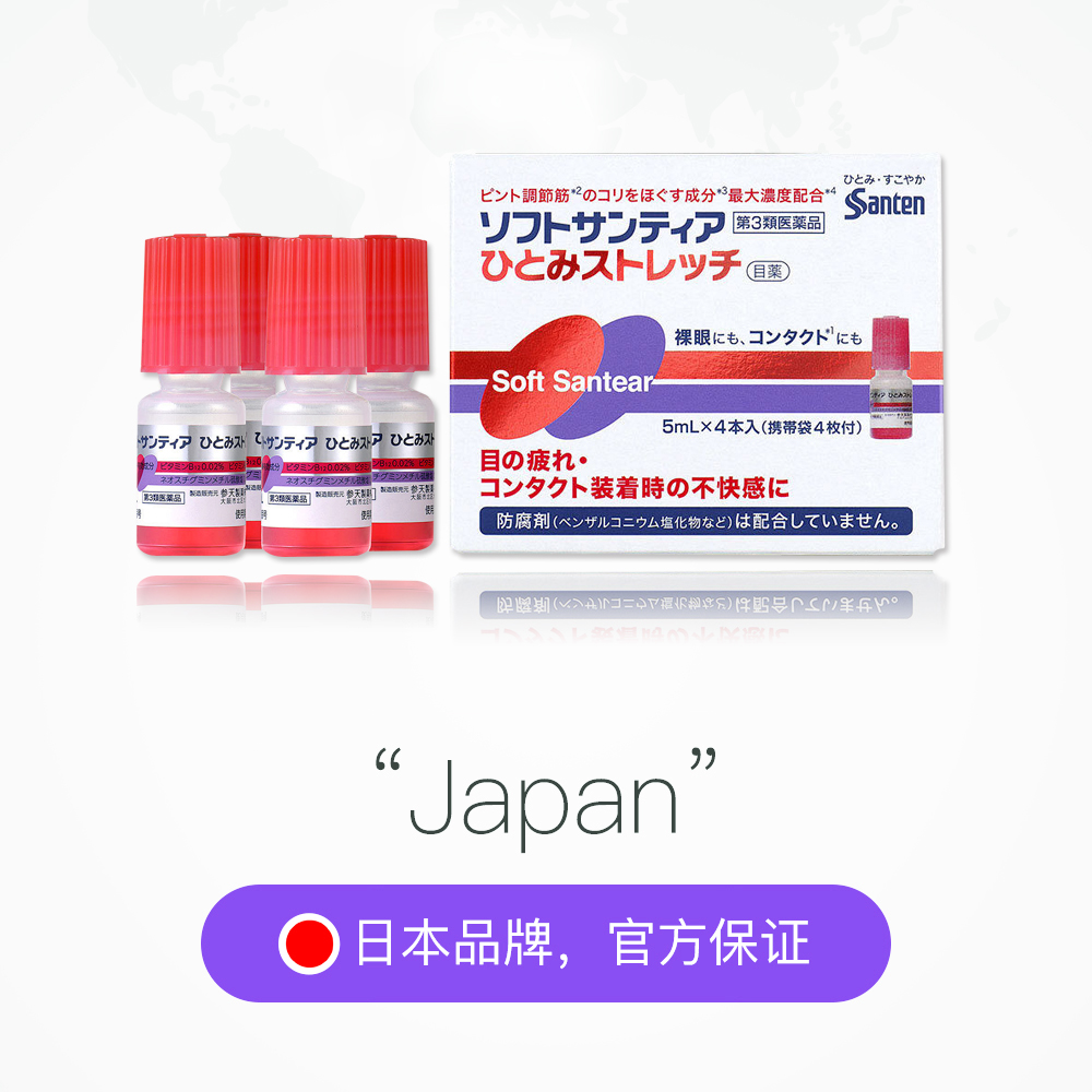 【自营】日本参天B12人工泪液滴眼液隐形5ml*4瓶进口疲劳维生素 - 图2