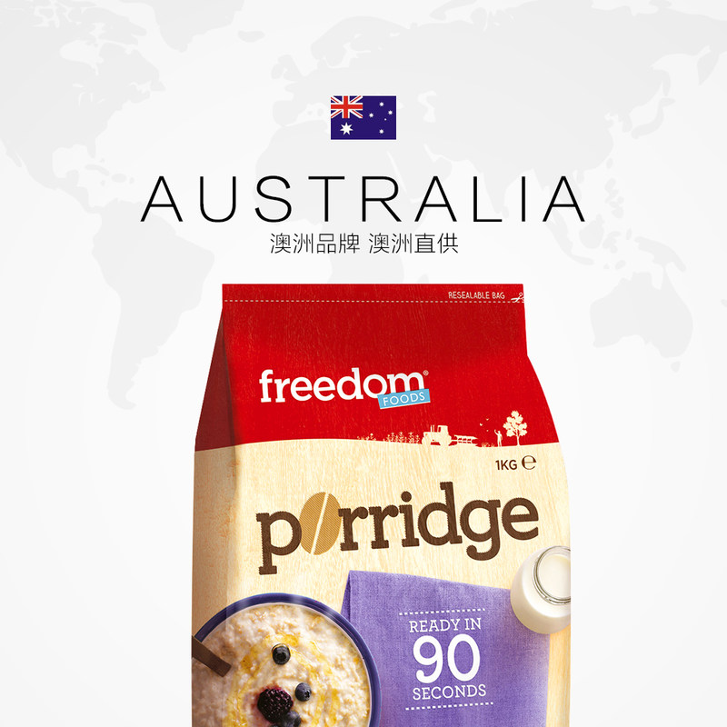 【自营】澳洲Freedomfoods麦片进口早餐冲饮纯燕麦片食品1kg*2