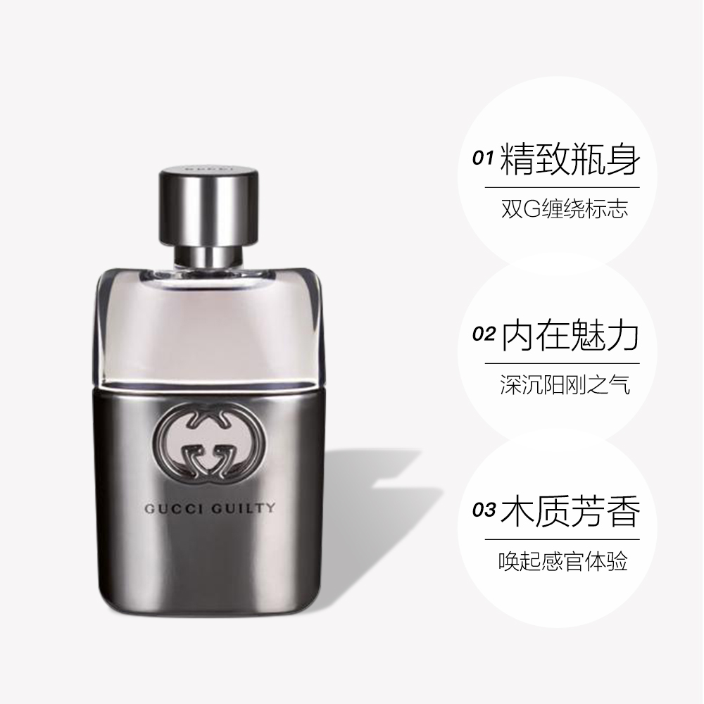 天猫国际进口超市【直营】古驰/GUCCI 罪爱男士香水EDT淡香水50ml/90ml3