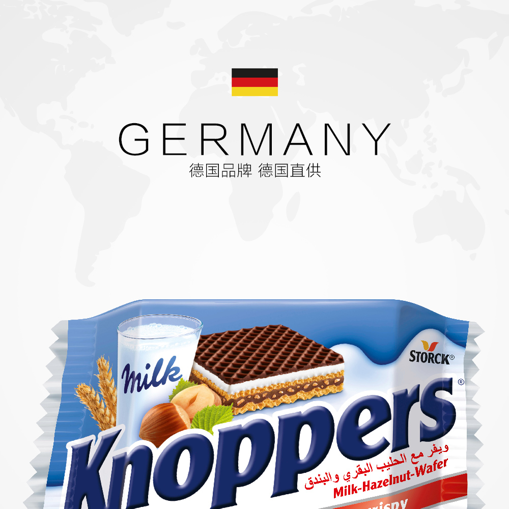 天猫国际进口超市德国Knoppers进口牛奶巧克力榛子威化饼干24包礼物600g零食系列1