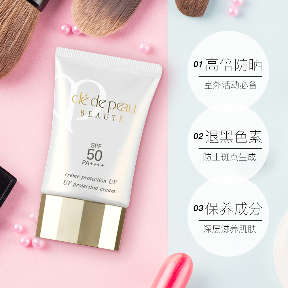 天猫国际进口超市日本CPB 肌肤之钥防晒隔离乳霜SPF50 PA++++ 50g提亮保湿3