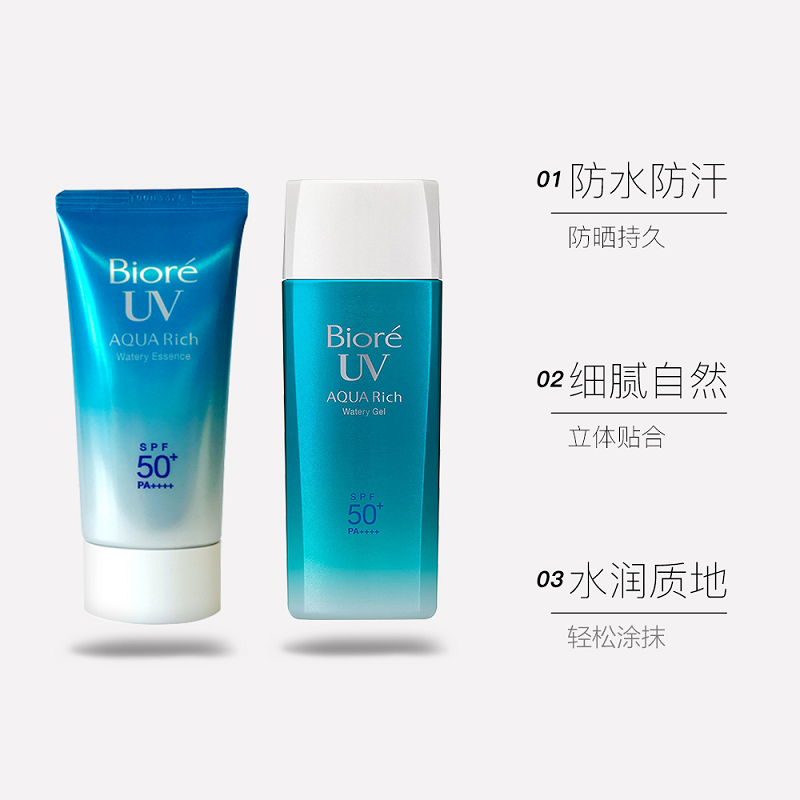 日本 SPF50 碧柔男女军训清爽水感防晒保湿凝露隔离 直营 Biore 日本 SPF50 碧柔男女军训清爽水感防晒保湿凝露隔离 直营 Biore