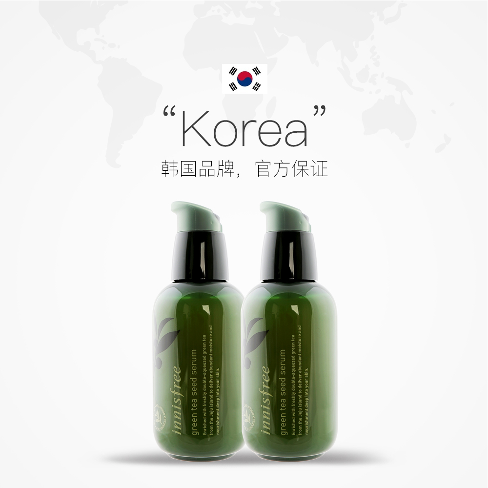 天猫国际进口超市Innisfree悦诗风吟绿茶籽精萃菁露三秒小绿瓶保湿补水2瓶装精华露2