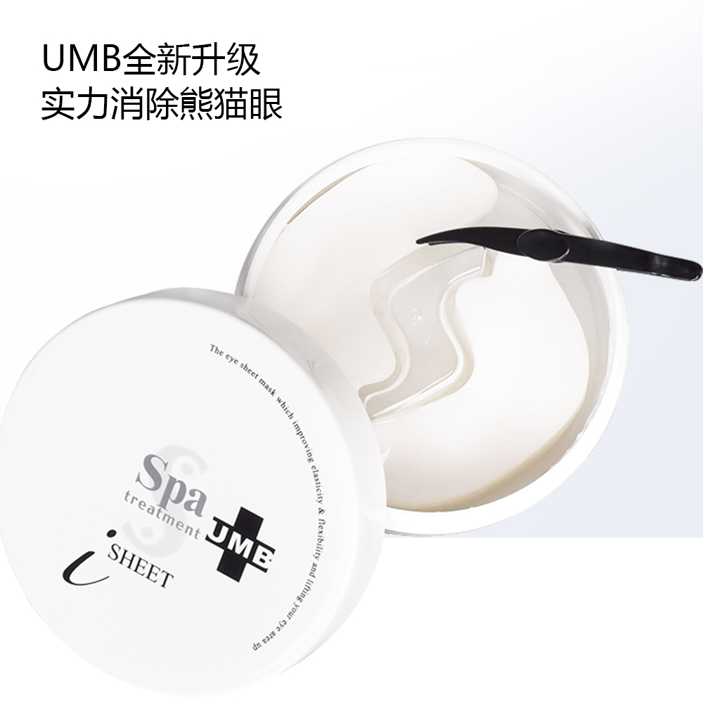 天猫国际进口超市日本SpaTreatment蛇毒眼膜保湿紧致淡化细纹黑眼圈眼膜贴60片1