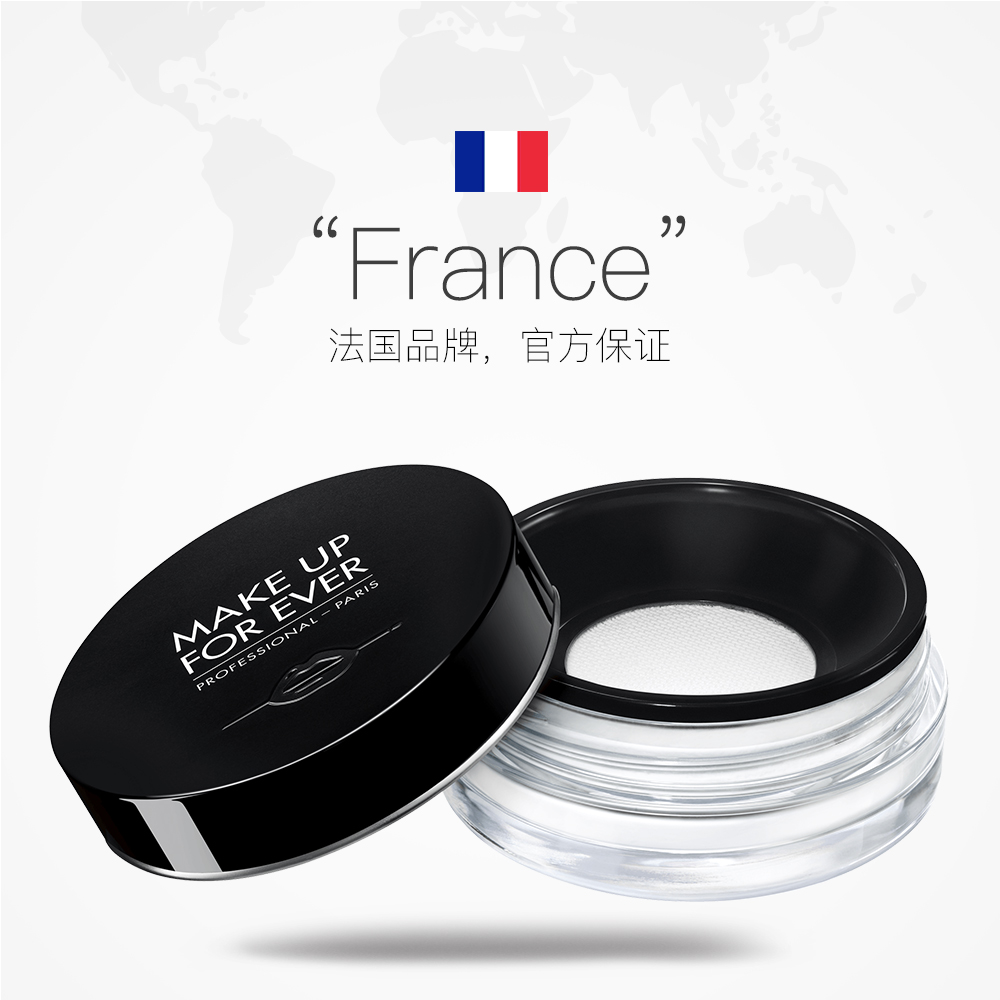 天猫国际进口超市法国MAKE UP FOR EVER玫珂菲进口清晰无痕蜜粉散粉控油定妆2