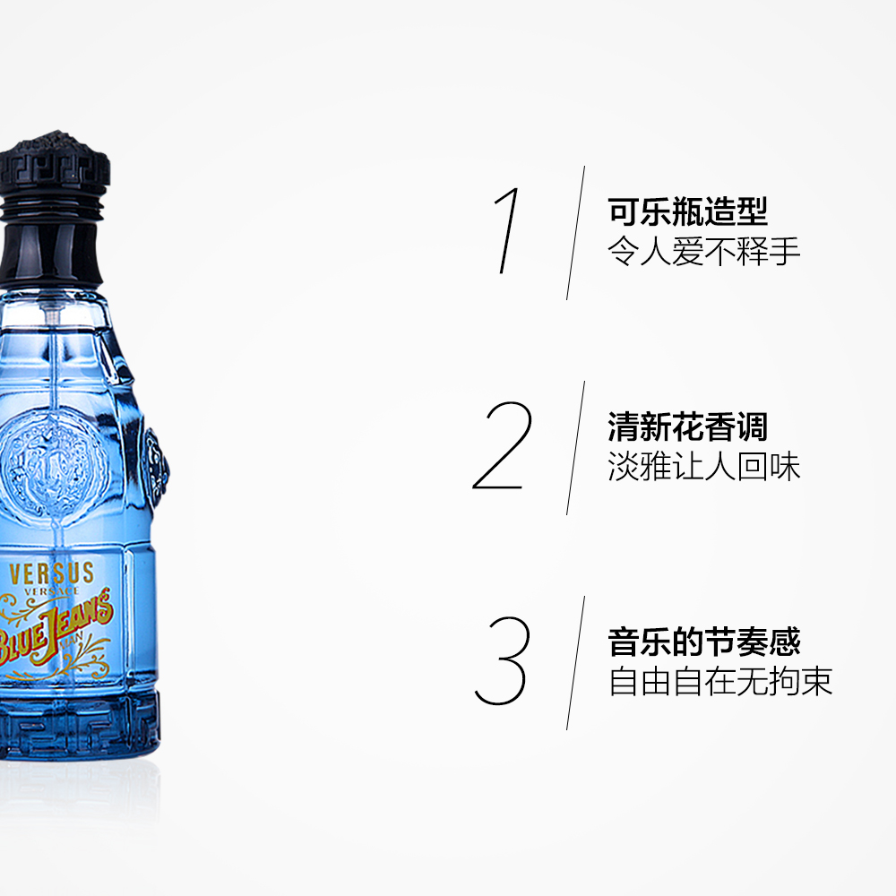 天猫国际进口超市Versace范思哲蓝色牛仔男士淡香水75ml木香调持久中性男女3