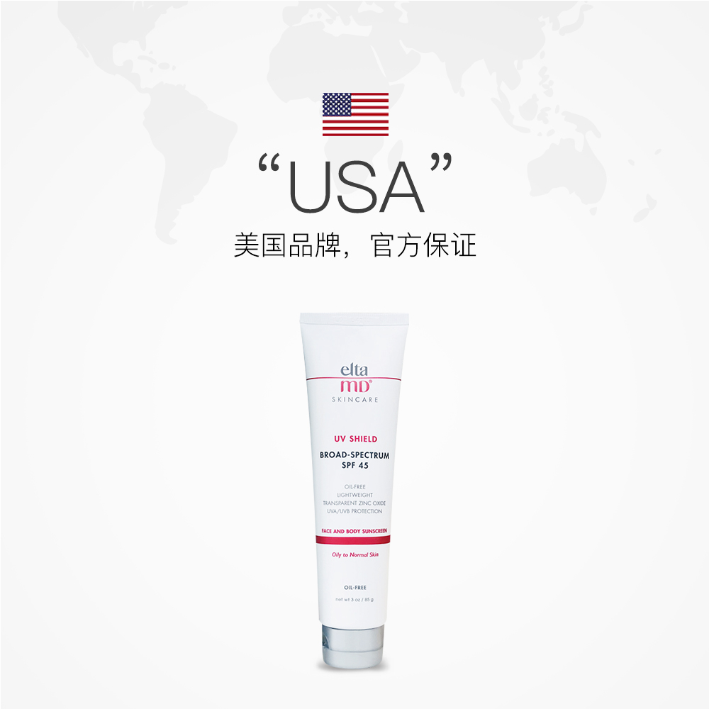 85g SPF45 广谱无油清爽防晒乳霜 MD Elta 美国 直营 85g SPF45 广谱无油清爽防晒乳霜 MD Elta 美国 直营