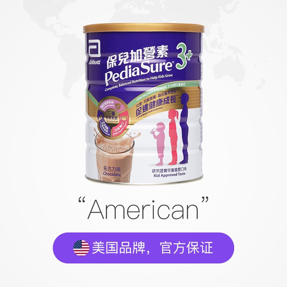 天猫国际进口超市【直营】美国雅培进口港版小安素保儿加营素婴幼儿成长3+奶粉850g2