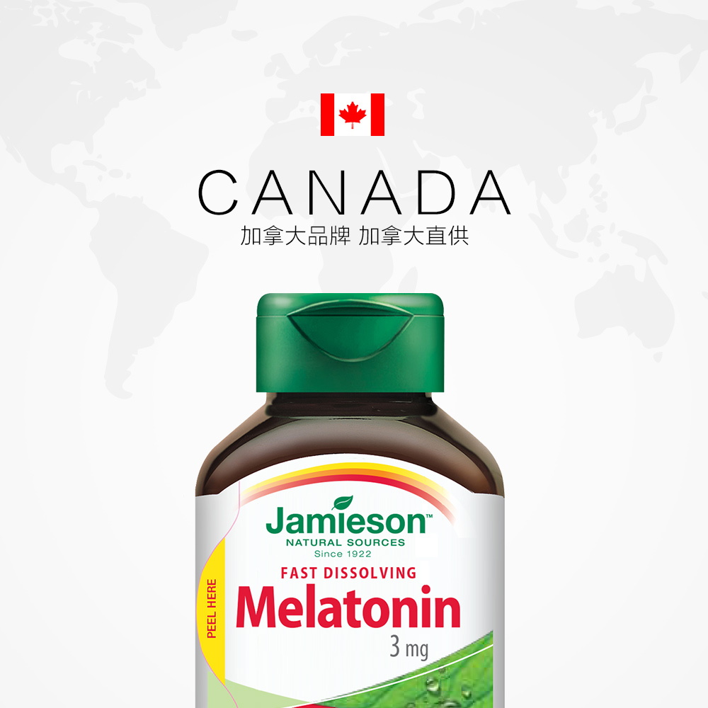 天猫国际进口超市【直营】jamieson健美生 褪黑素舌下含片 100片*2瓶2