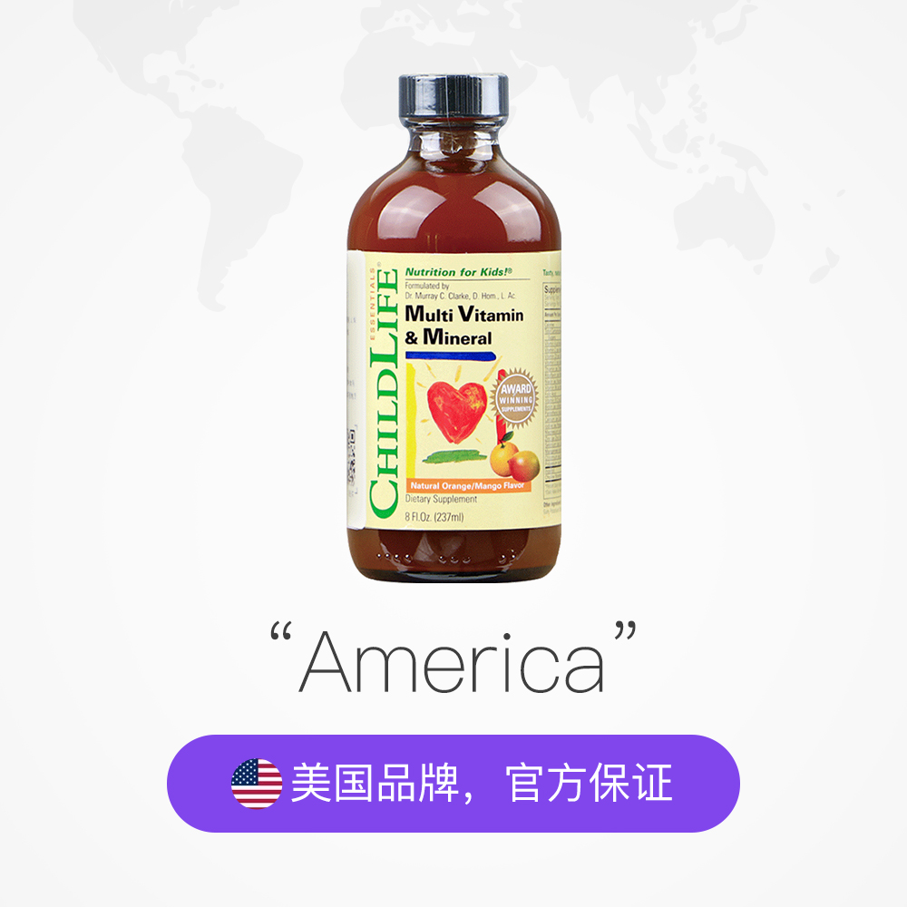 天猫国际进口超市美国童年时光23种维生素 儿童补锌 婴幼儿童多种维生素 维生素AD2