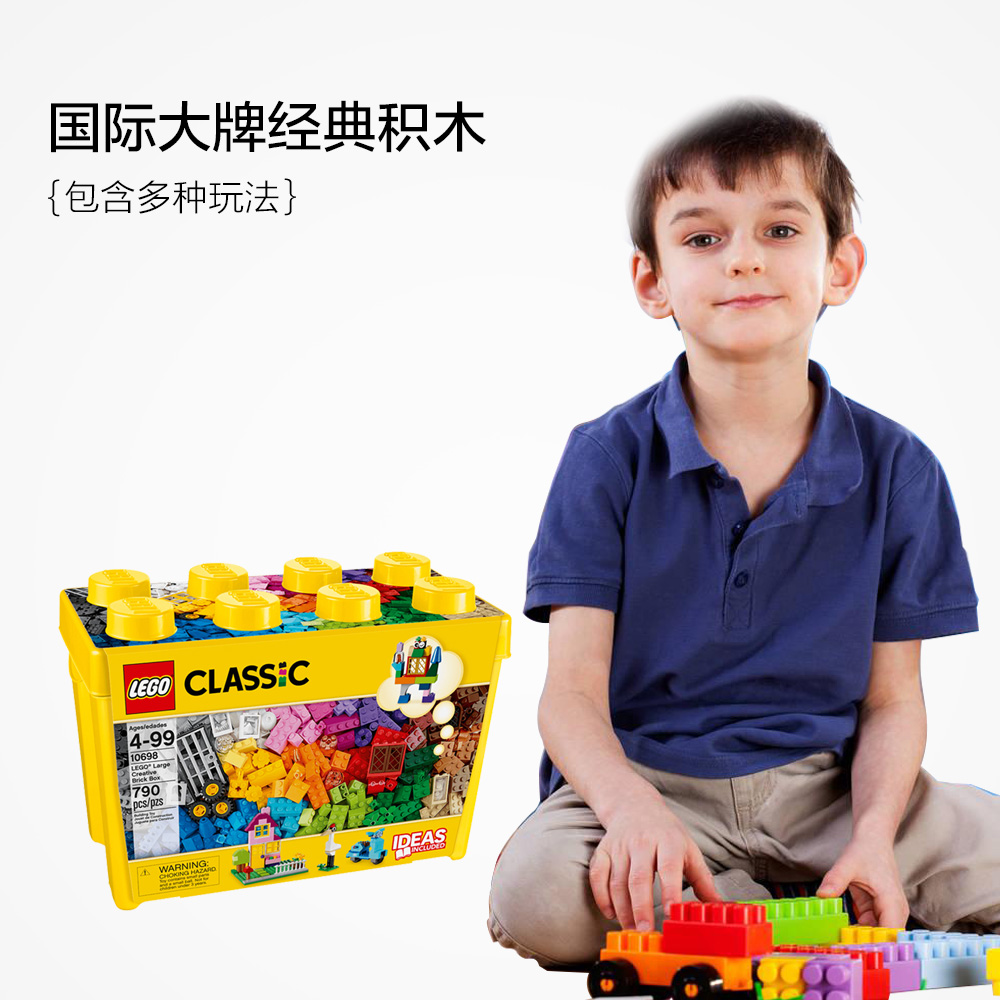 天猫国际进口超市LEGO乐高系列儿童大号创意箱益智拼装积木玩具礼物小颗粒套装1