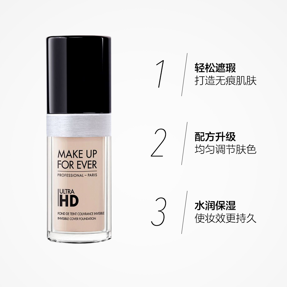 天猫国际进口超市法国MAKE UP FOR EVER玫珂菲进口全新清晰无痕粉底液控油遮瑕30ml3
