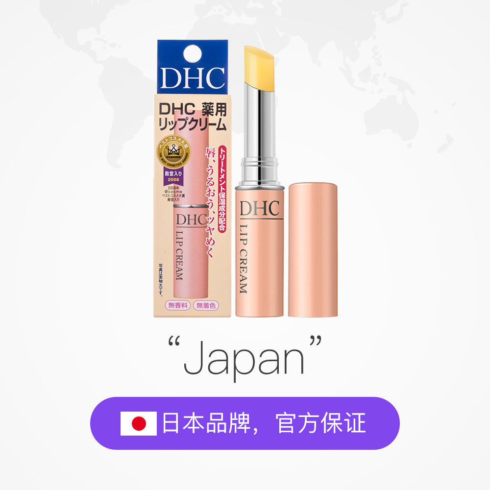 天猫国际进口超市【直营】DHC橄榄保湿护唇润唇膏男女 1.5g*3支2