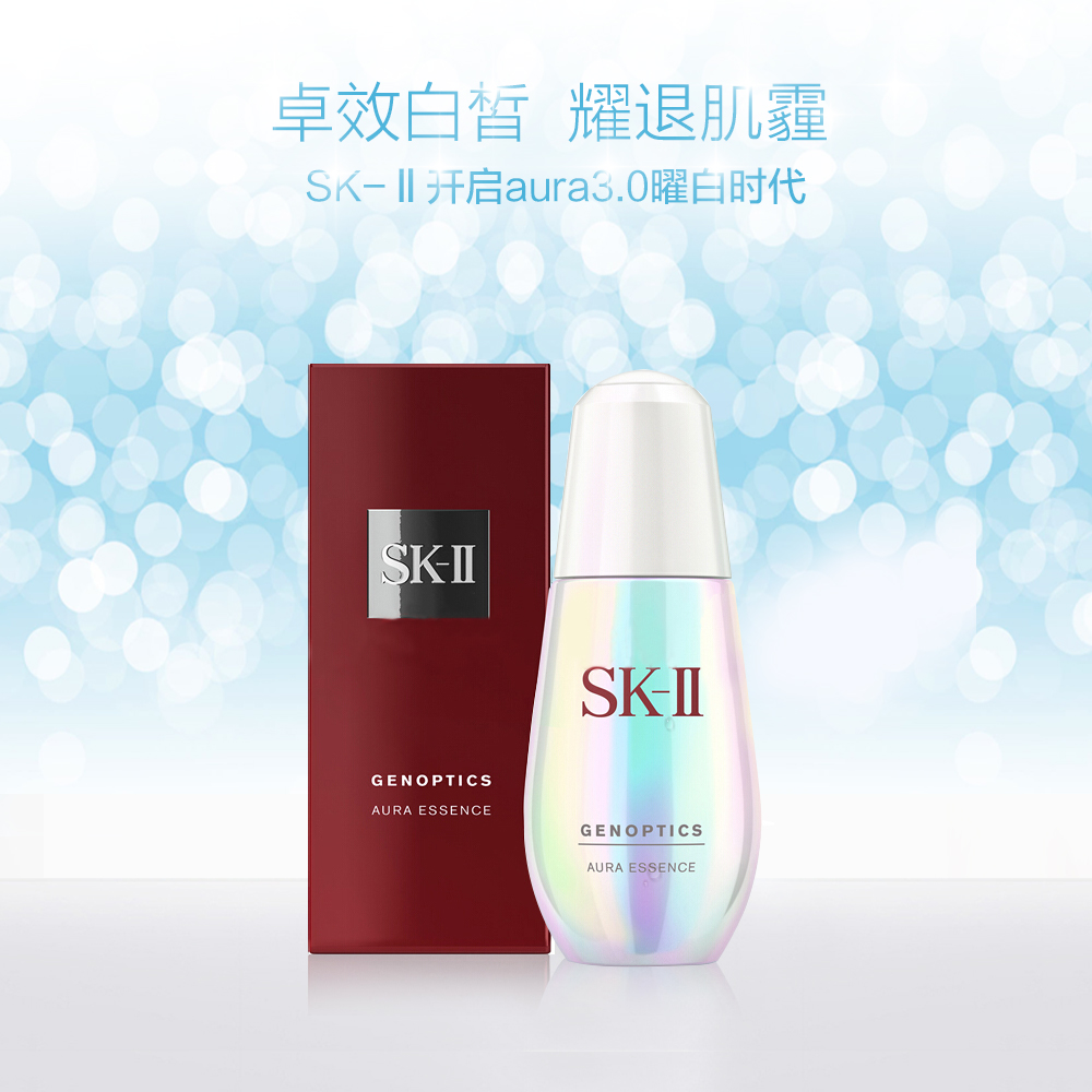 天猫国际进口超市【直营】日本SK-II skii sk2进口小灯泡肌因光蕴环采钻白精华露3