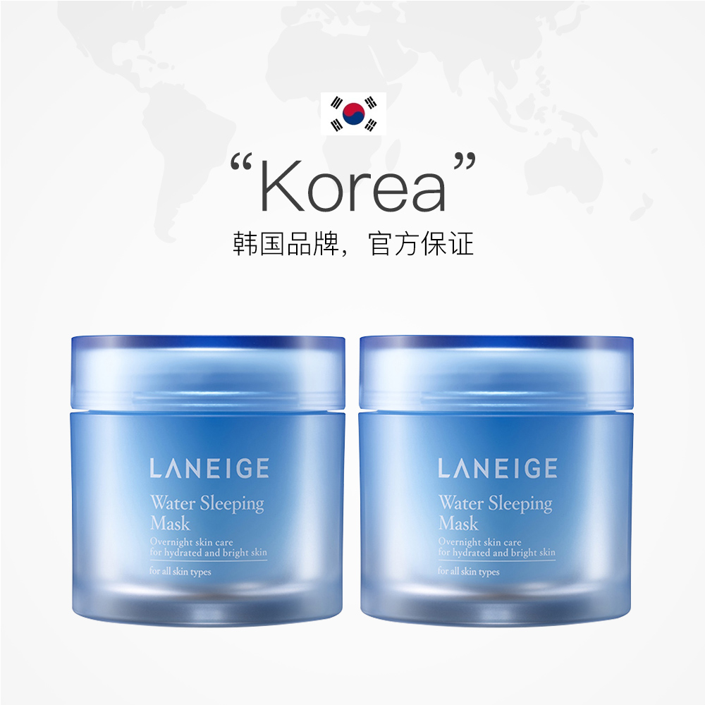 天猫国际进口超市Laneige/兰芝免洗睡眠面膜70ml*2瓶 水润滋养 温和细腻 收缩毛孔2