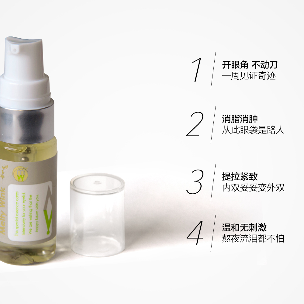 天猫国际进口超市MeltyWink大眼立显眼霜眼部精华紧致保湿去眼袋黑眼圈淡化细纹3