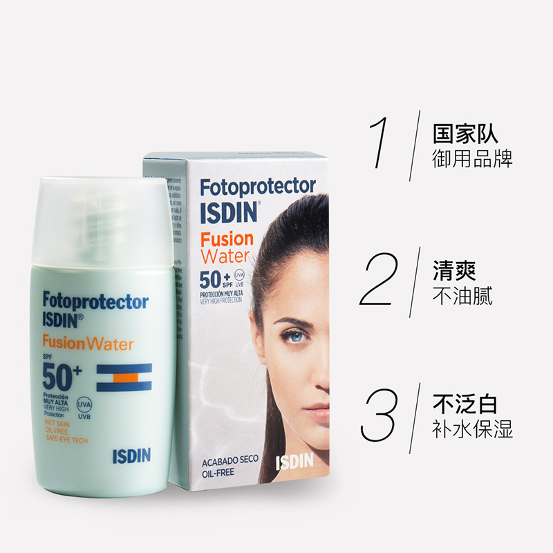 支装 2 30ml SPF50 怡思丁防水隔离防晒霜 ISDIN 直营 支装 2 30ml SPF50 怡思丁防水隔离防晒霜 ISDIN 直营