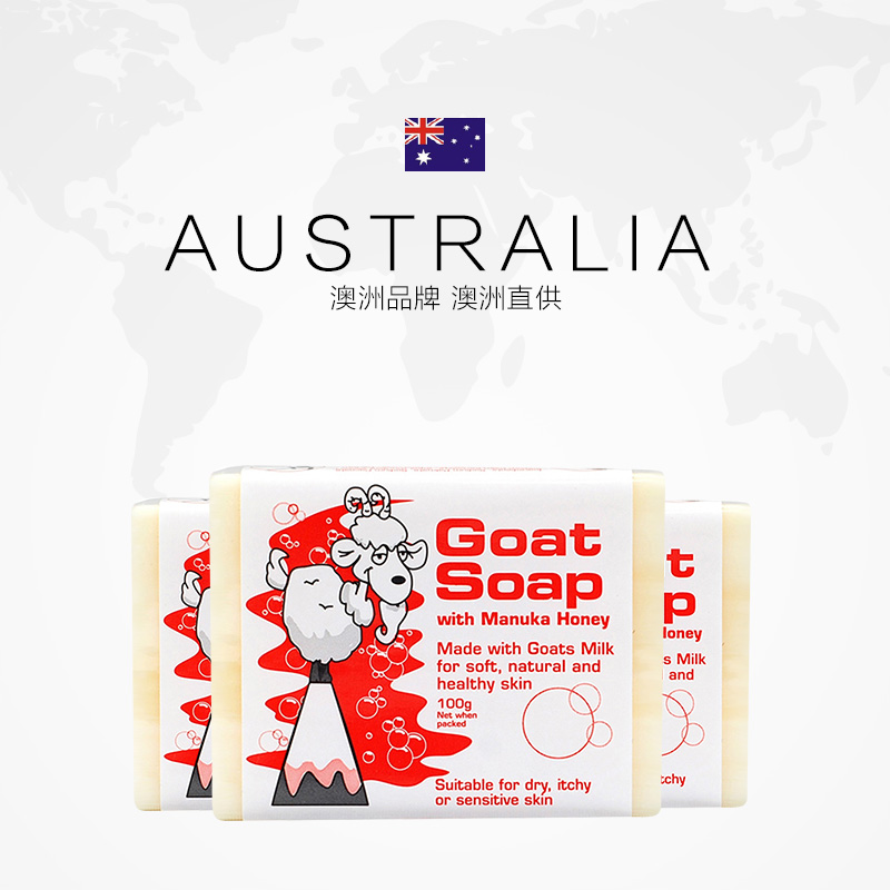 【自营】3件装 Goat Soap 山羊奶皂/敏感肌儿童100g 蜂蜜味手工皂 - 图2