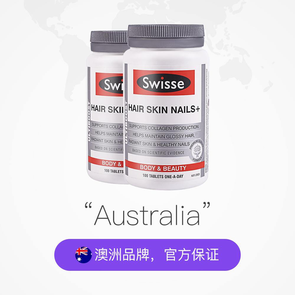 天猫国际进口超市【热巴同款】澳洲Swisse 斯维诗活力胶原蛋白片肌肤年轻光滑*22