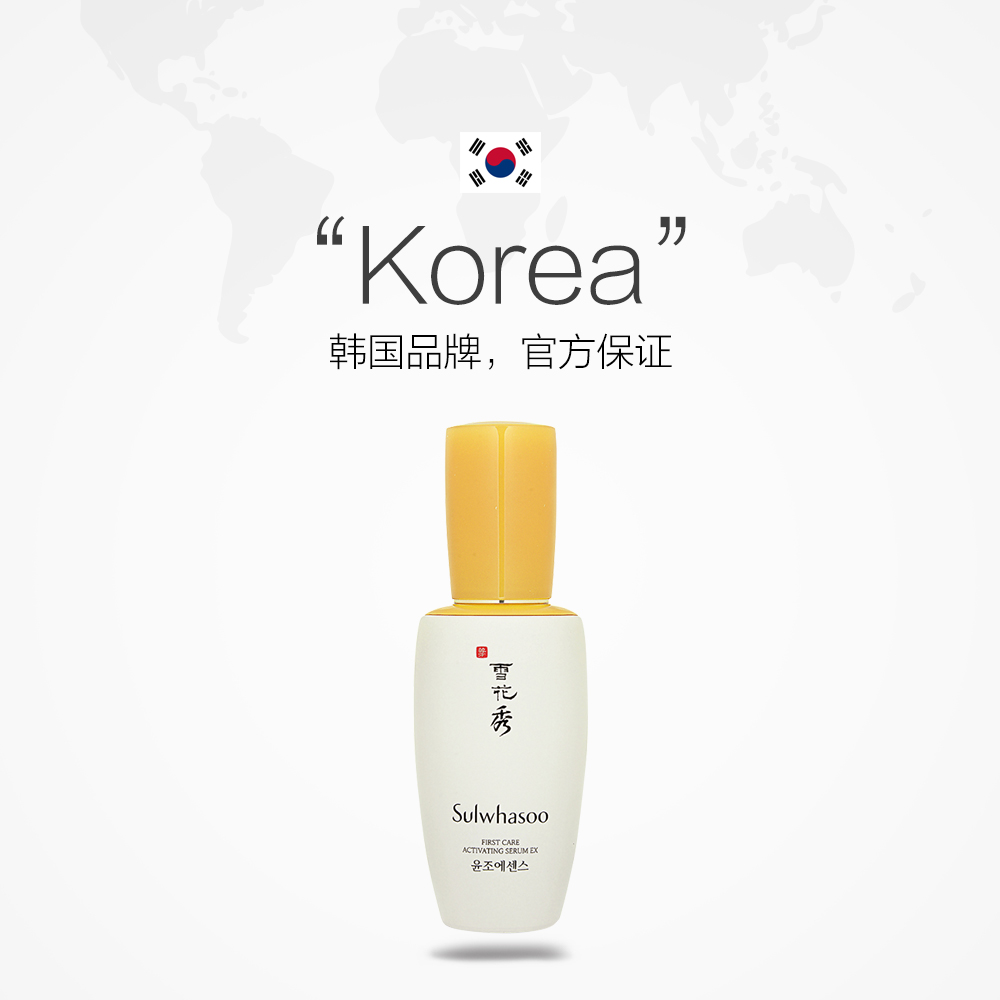 天猫国际进口超市SULWHASOO/雪花秀润致焕活肌底润燥精华60ml 补水保湿 滋养肌肤2
