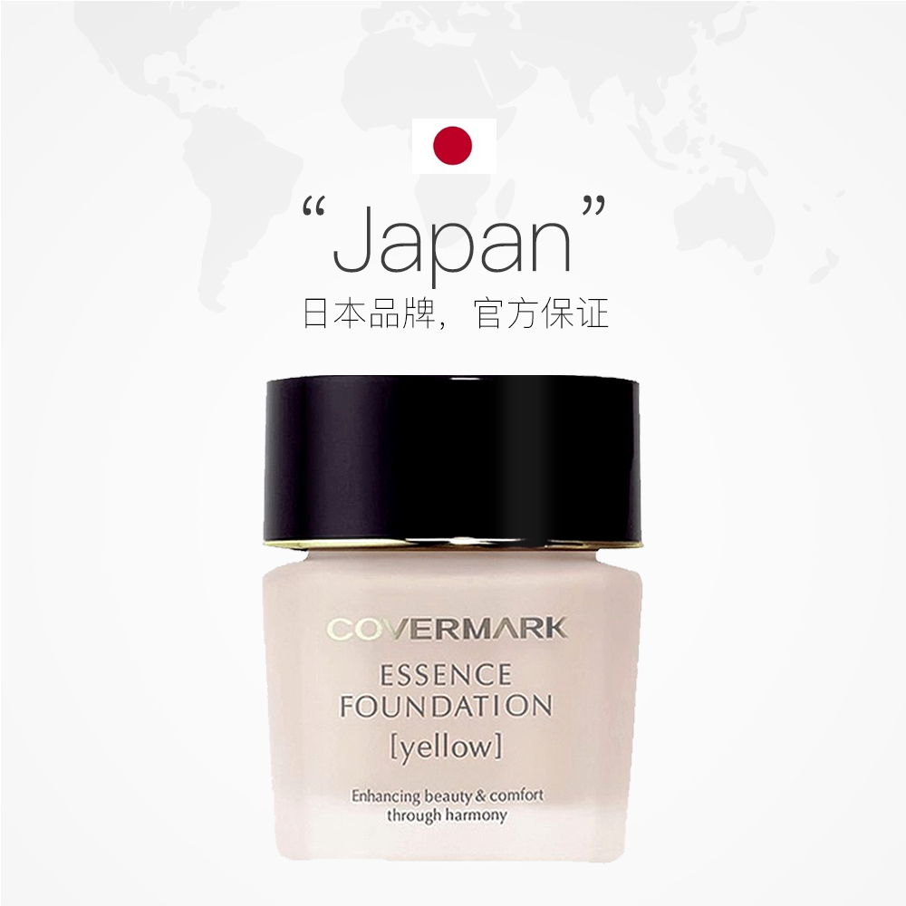 天猫国际进口超市Covermark傲丽中草药膏粉底霜遮瑕粉底保湿防晒修饰肤色滋润30g2
