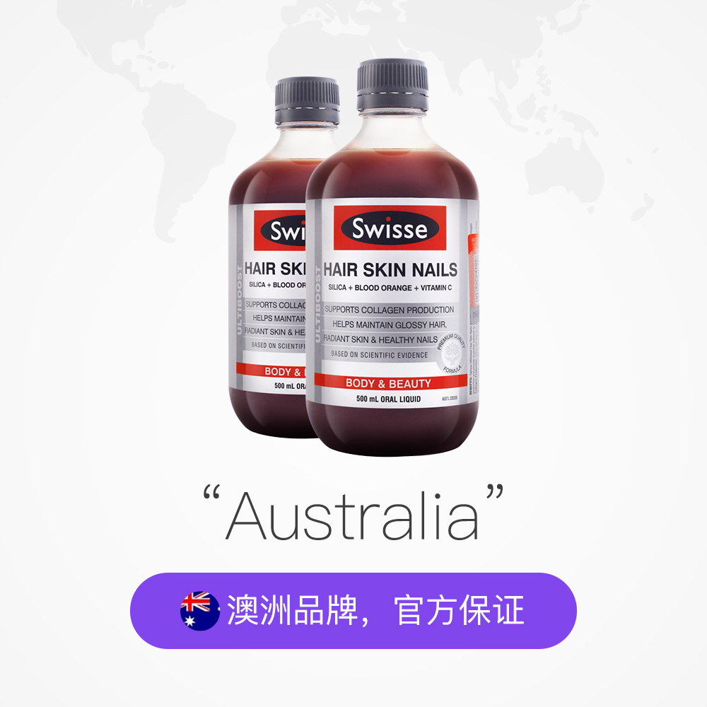 天猫国际进口超市【热巴同款】澳洲Swisse 斯维诗血橙胶原蛋白精华口服液500ml*22