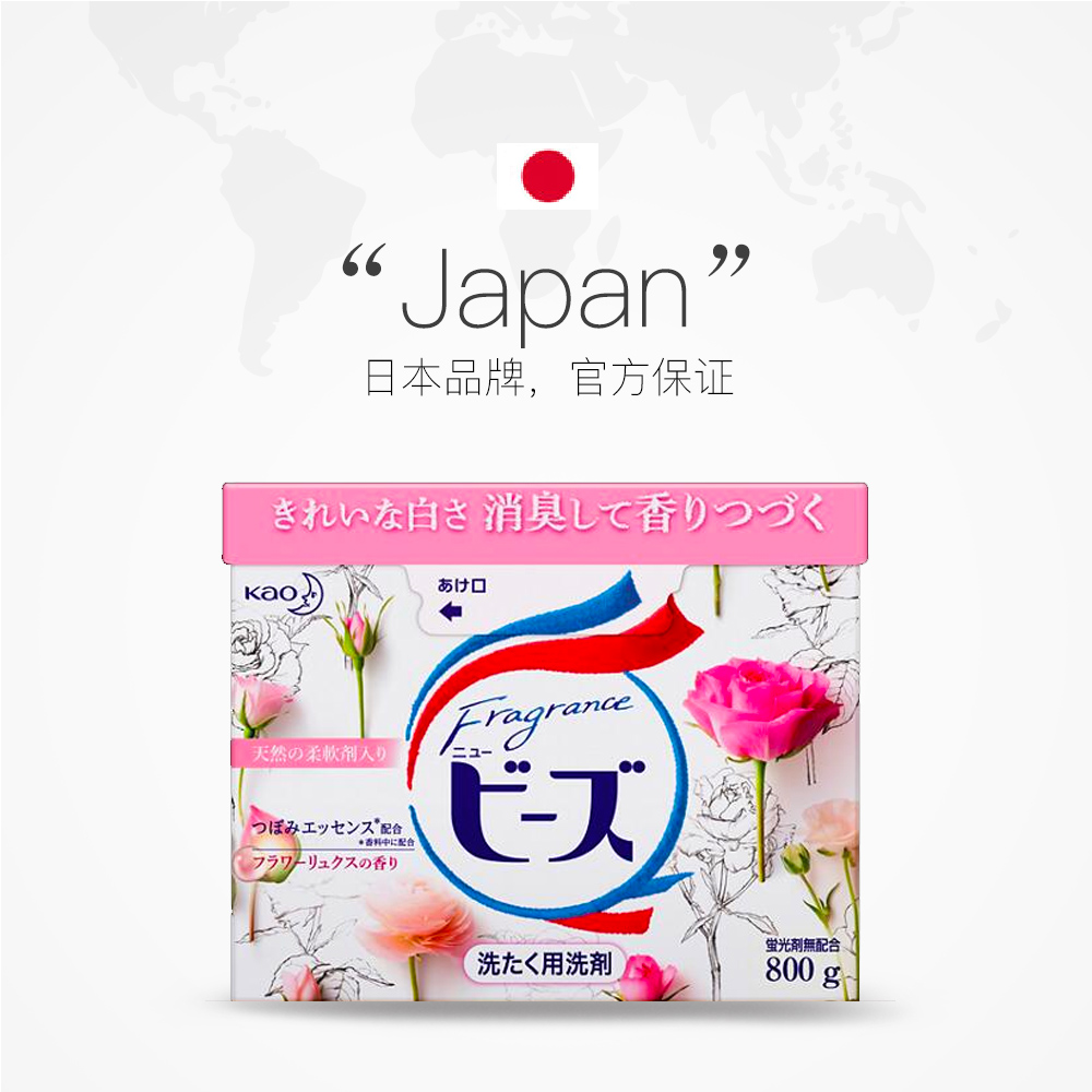 天猫国际进口超市KAO花王玫瑰花香柔软洗衣粉清洁去味新版浓缩型含柔顺剂 800g*32
