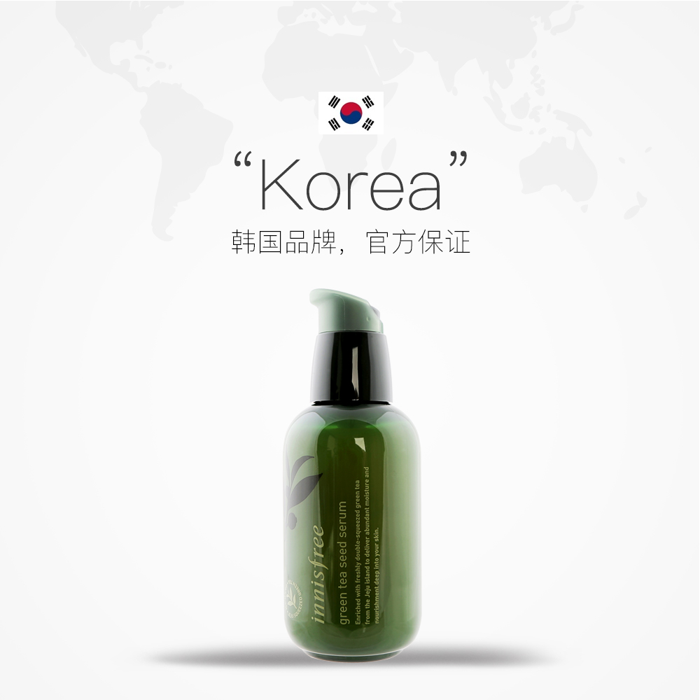 天猫国际进口超市Innisfree悦诗风吟进口绿茶籽精华水分菁露精华液小绿瓶补水80ml2