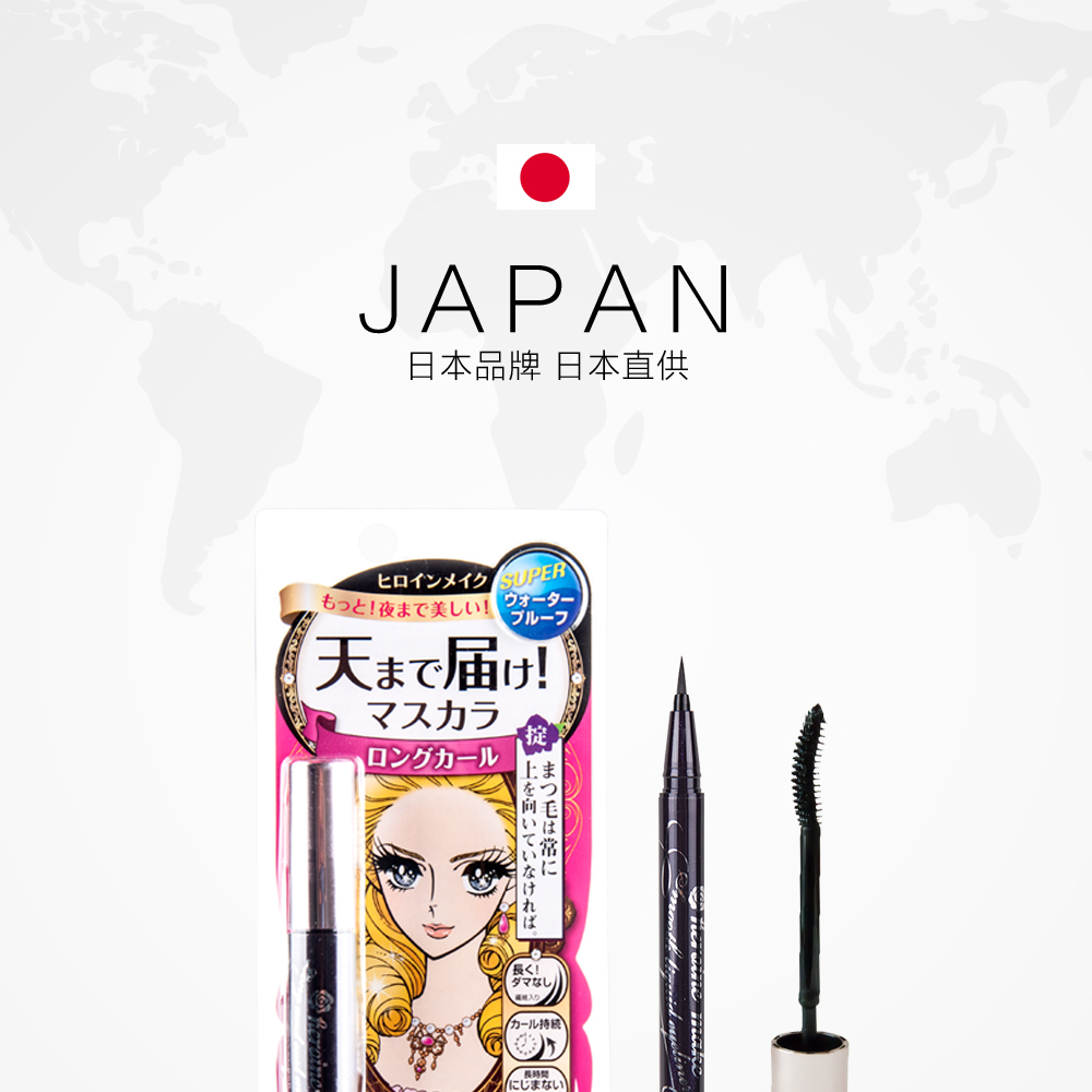 天猫国际进口超市日本KISSME奇士美极细眼线液笔+睫毛膏防水晕套装彩妆正品2